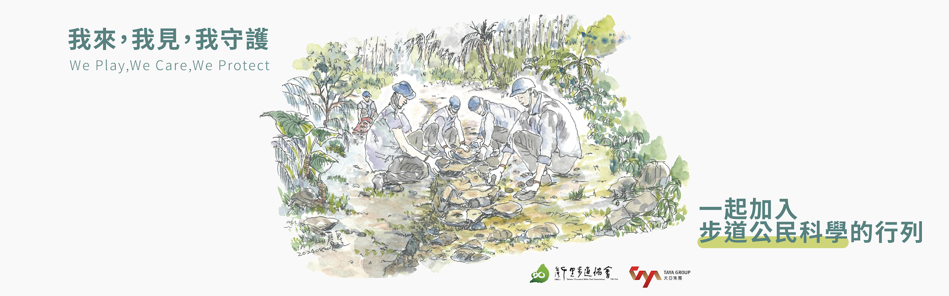 宣傳海報