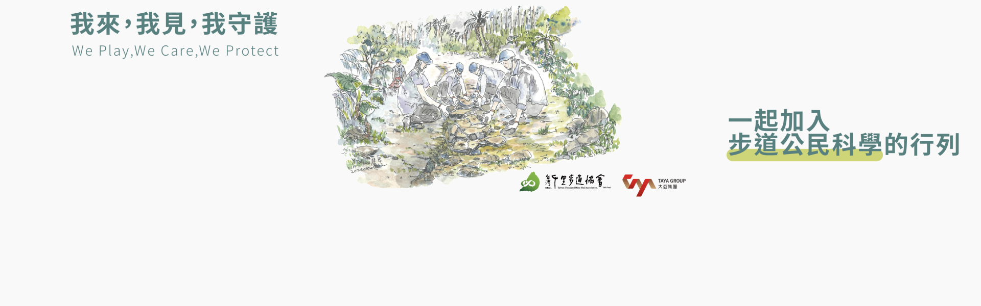 宣傳海報